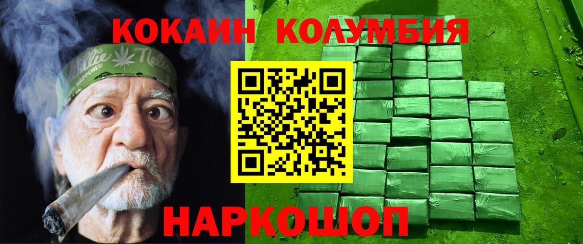 Реж  Кокаин Перу  Кокаин  Вход с VPN  Cocaine 97% 
