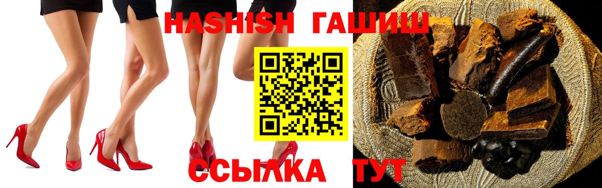 ГАШИШ Premium Реж