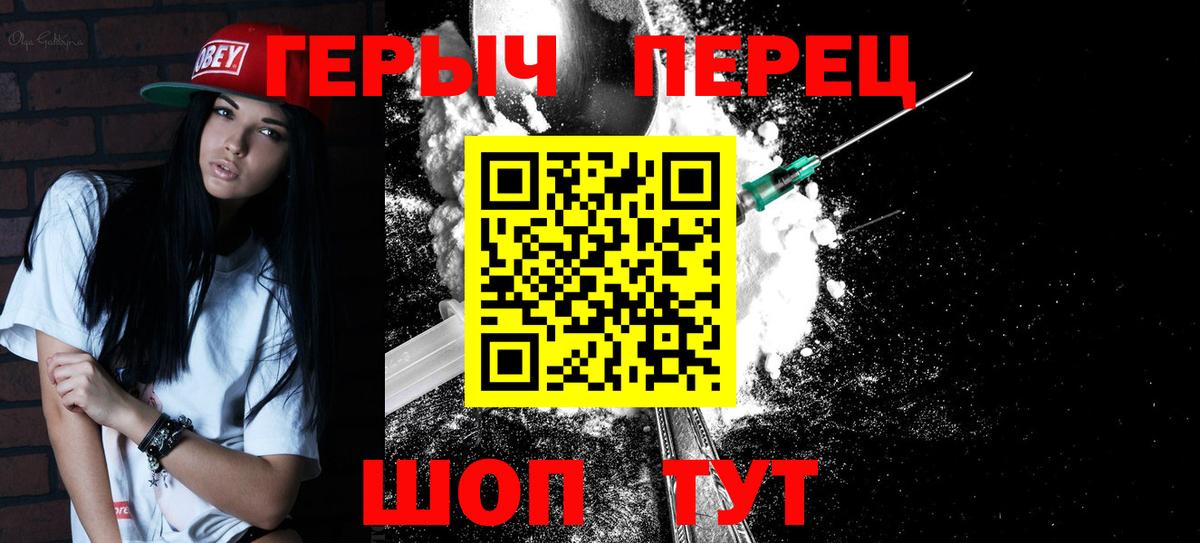 Реж  ГЕРОИН хмурый  Вход с VPN 