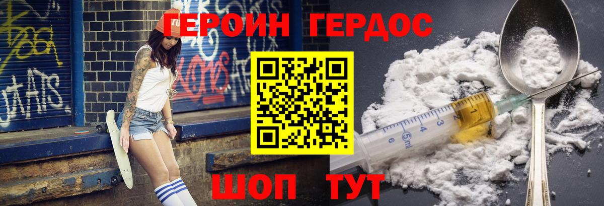 Героин Афган Реж