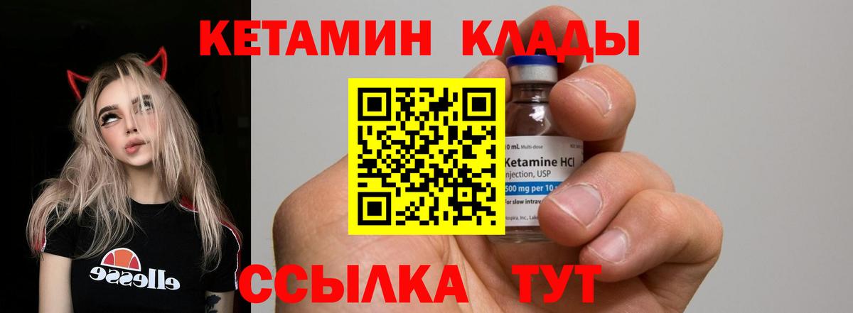 КЕТАМИН VHQ Реж