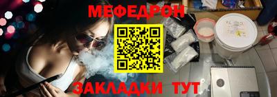 меф Бугуруслан