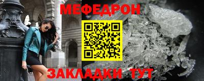 меф Бугуруслан
