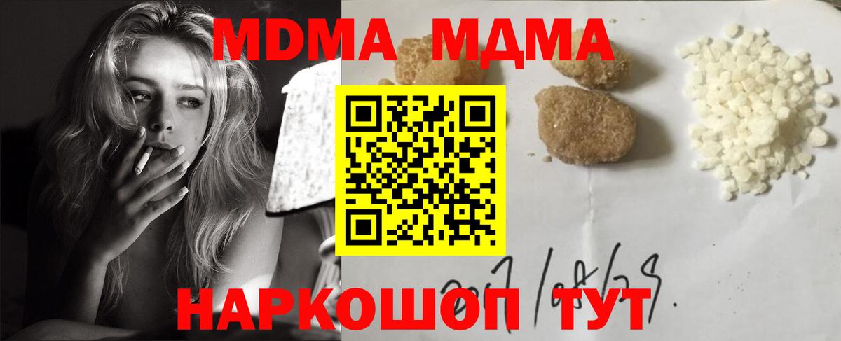 МДМА кристаллы  Вход с VPN  Реж  MDMA  МДМА кристаллы 