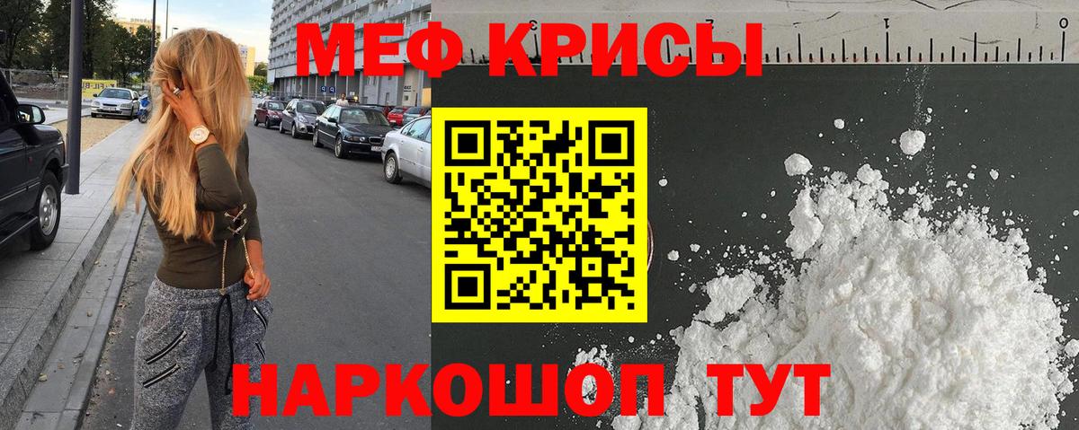 Меф мука  МЯУ-МЯУ  Реж  Вход с VPN  Меф 