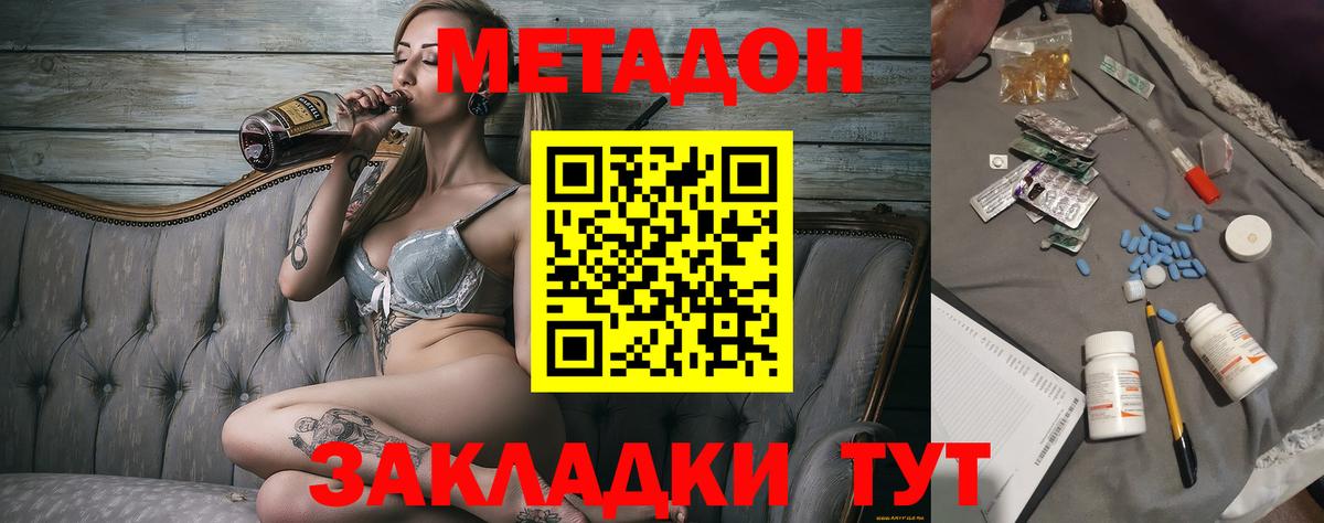 Метадон кристалл  МЕТАДОН белоснежный  Вход с VPN  Реж 