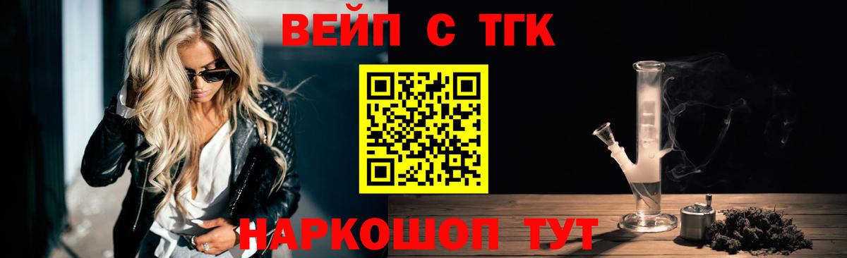 Дистиллят ТГК вейп  Вход с VPN  ТГК вейп с тгк  Реж 